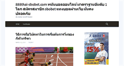 Desktop Screenshot of 888thai-sbobet.com